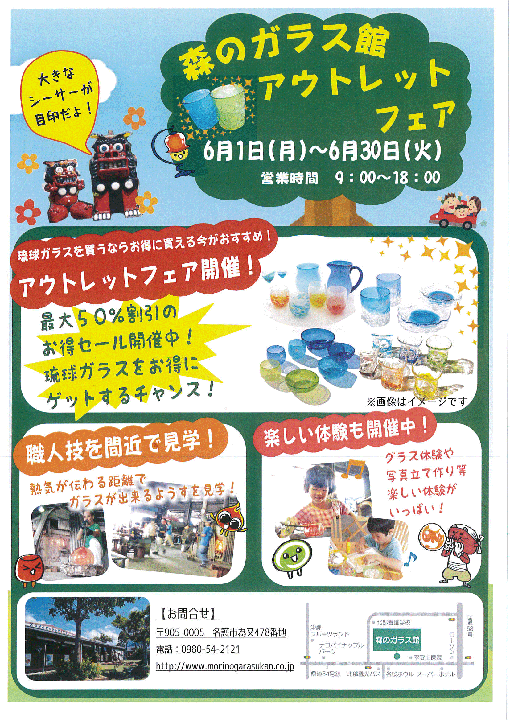 アウトレットフェア2015.png